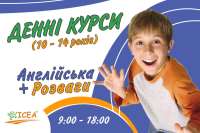 Дитячий табір ICEA Summer camp для дітей 10-14 років (Англійська + Розваги) Черкаська область/Черкаси